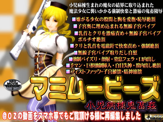 マミムービース(@OZ（アットオズ）) - FANZA同人