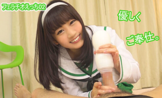 フェラチオえっち02/篠宮ゆりちゃんにイジワル操縦されたい。目の前オナニー＆オナホ手コキでチ○ポ操縦発射 篠宮ゆり(せふれん堂) - FANZA同人