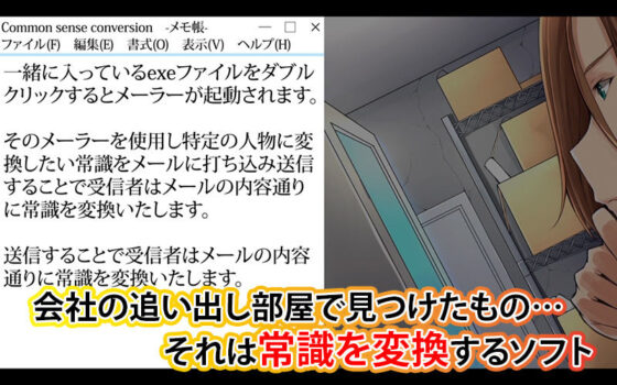 会社の常識変えちゃいました。〜同僚女子社員も社員秘書も受付嬢だってエッチな業務命令し放題！ 第1話（モーションコミック版）(survive) - FANZA同人