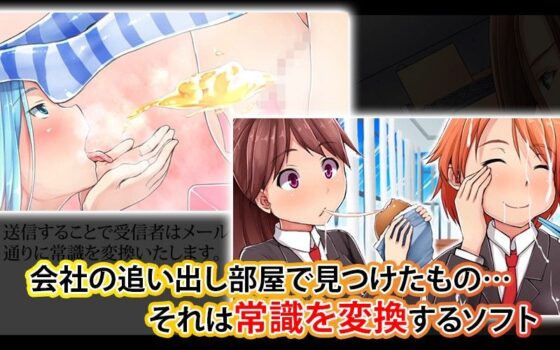 会社の常識変えちゃいました。〜同僚女子社員も社員秘書も受付嬢だってエッチな業務命令し放題！ 第2話（モーションコミック版）(survive) - FANZA同人