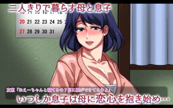 母子相姦アパート〜離婚した母と息子の共同性活〜(モーションコミック版)DX(survive) - FANZA同人