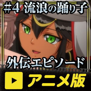 リリテイルズ act4 流浪の踊り子(せるふぃしゅ) - FANZA同人