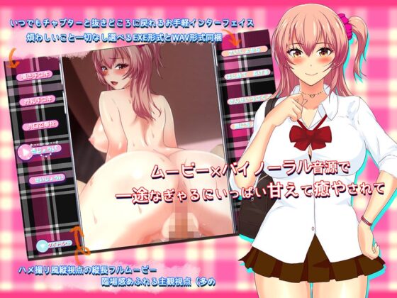 スキスキせんせい押しかけ！GALびっち(soft empousa) - FANZA同人