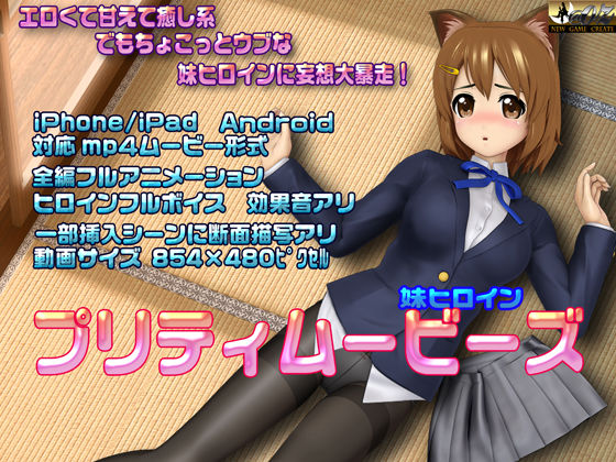 プリティムービース(@OZ（アットオズ）) - FANZA同人