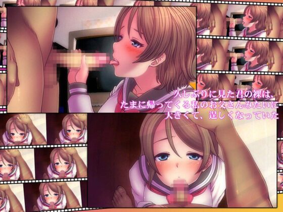 おさななじみヨーソロー(つじもが町に殺ってきた！！！) - FANZA同人