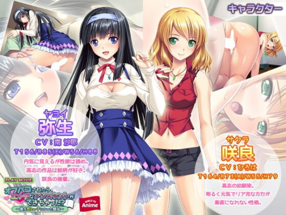 オフパコされたら、エッチなアシスタントができちゃった？〜僕が売れっ子になった理由〜 PLAY MOVIE(WorldPG Anime) - FANZA同人