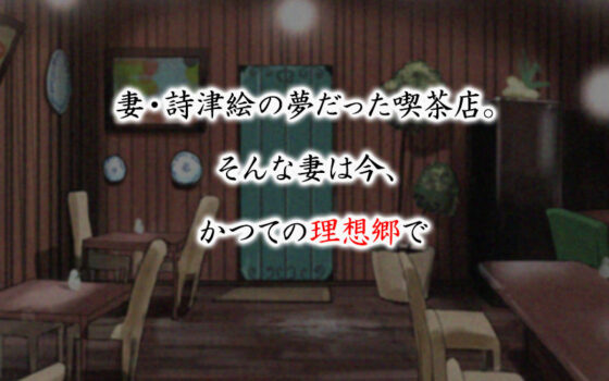 家内蹂躙 千切られ妻 下(モーションコミック版)(survive) - FANZA同人