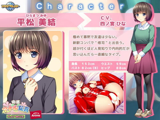 徹底アナル恥育〜こっちが、気持ち良すぎて…〜PLAY MOVIE(WorldPG Anime) - FANZA同人