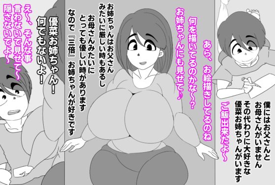 (動画版)優しかったお姉ちゃんが下品な黒ギャル化、巨根に媚びて僕を馬鹿にする(アクメハゲ) - FANZA同人