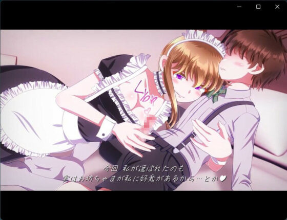 おねショタメイドさんのエッチな一日(SometimesBadTool) - FANZA同人