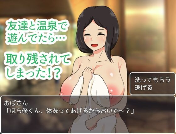 温泉からの脱出 -動画版-(りとるぱわーど) - FANZA同人