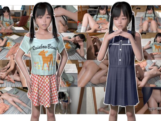 若菜ちゃんの初エッチ [にじいろばんび] | DLsite 同人 - R18