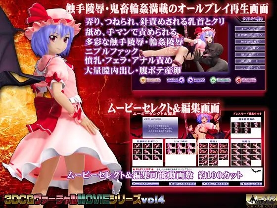 レミリア地獄変 急所破壊徹底陵辱 [@OZ] | DLsite 同人 - R18