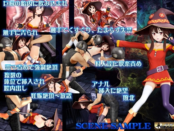 この素晴らしい世界に悦楽をめぐみん陥落 [@OZ] | DLsite 同人 - R18