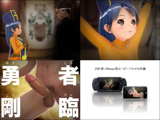 ダークサイド勇者 [ごません(3D)] | DLsite 同人 - R18