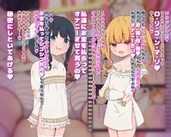 続・ろりびっちサンタのクリスマス [秘密にしといてあげる] | DLsite 同人 - R18