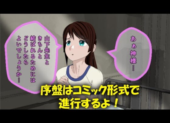 ゲス教師イタチの生活指導 [悟リの部屋] | DLsite 同人 - R18