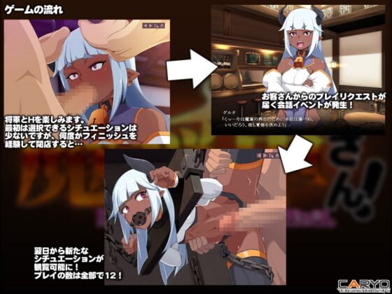 ご指名です!魔将軍さん!  ～敗軍の魔将が怪しいお店で頑張る話。～ [CARYO] | DLsite 同人 - R18