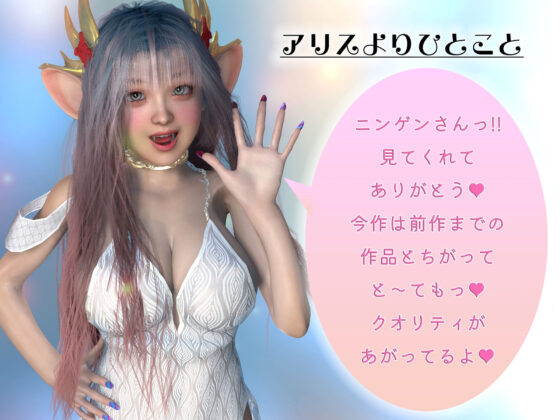 いつか助けたロリエルフのドスケベな恩返し(スタジオヒミコ) - FANZA同人