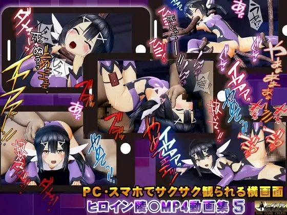 ヒロイン陵○MP4動画集5[美遊のターン] [@OZ] | DLsite 同人 - R18