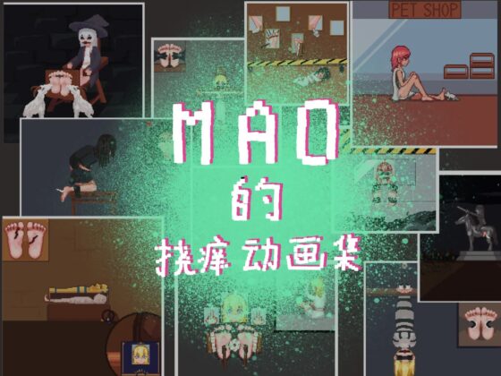 MAOのくすぐりアニメシリーズ [MAO] | DLsite 同人 - R18