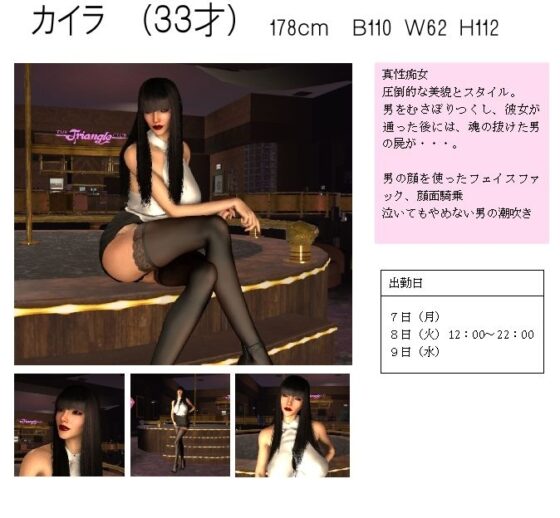 デリヘル嬢 カイラ [FAT] | DLsite 同人 - R18