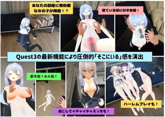 【VR】ハーレムな日常～あなたの部屋が女の子たちのたまり場に!?～ [VRゲーム屋さん] | DLsite 同人 - R18