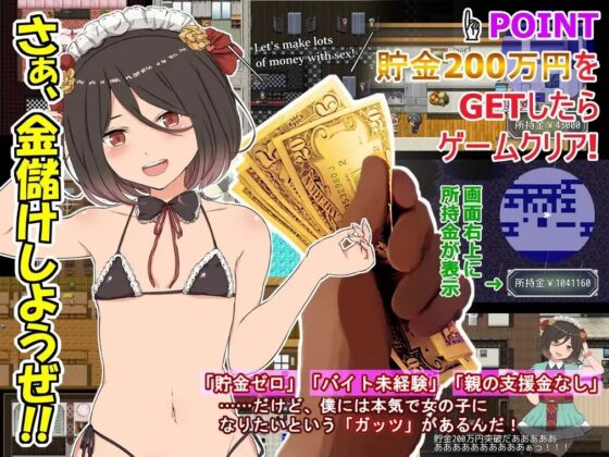 クレタくんのおこづかい大作戦!【CG+動画版】 [ヤン豚] | DLsite 同人 - R18