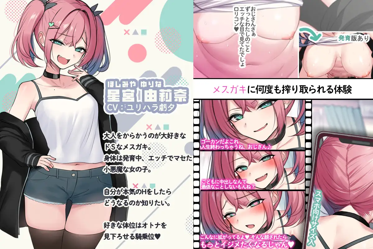 おじさんダイスキ！メ○ガキちゃん～姪っ子の激重オナサポごっこ～ [くすりゆび] | DLsite 同人 - R18