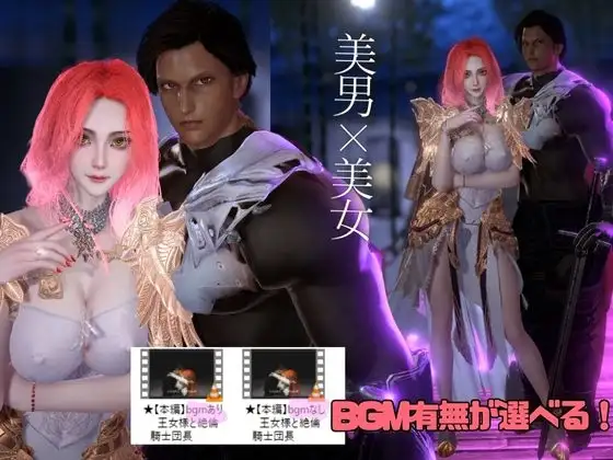 【3D】絶倫イケメン騎士団長と王女様の寝室ラブラブえっちで射精回数17回 [パラレル] | DLsite がるまに