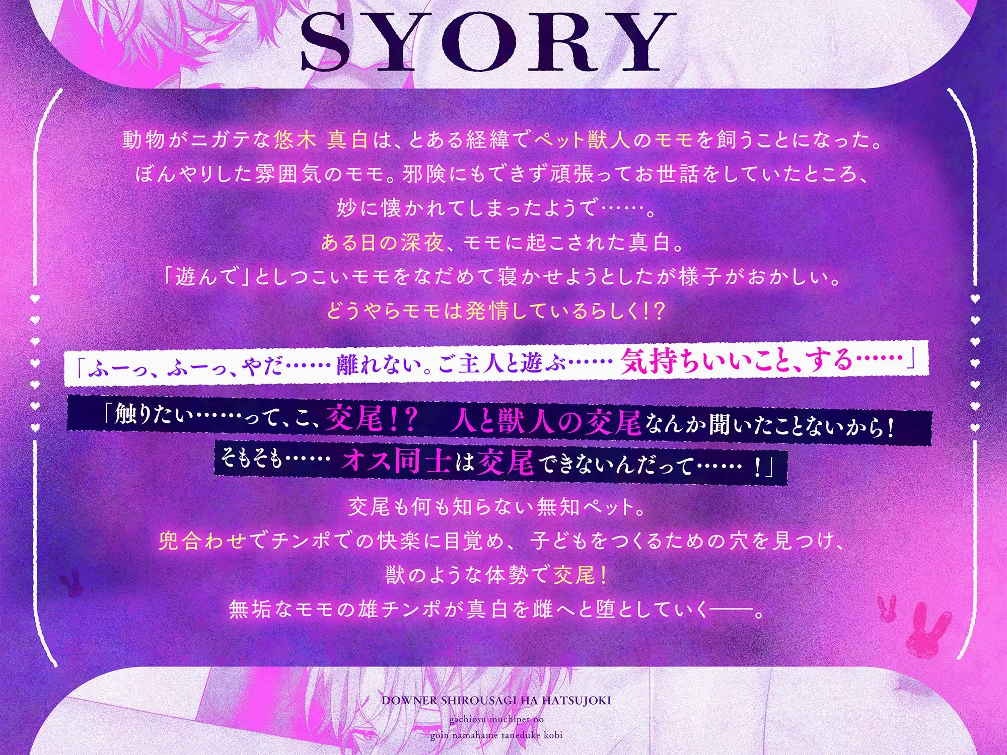 《Live2Dアニメ》ダウナー白ウサギは発情期～ガチ雄♂無知ペットの生ハメ強引種付け交尾～ [HornyPheromone] | DLsite がるまに