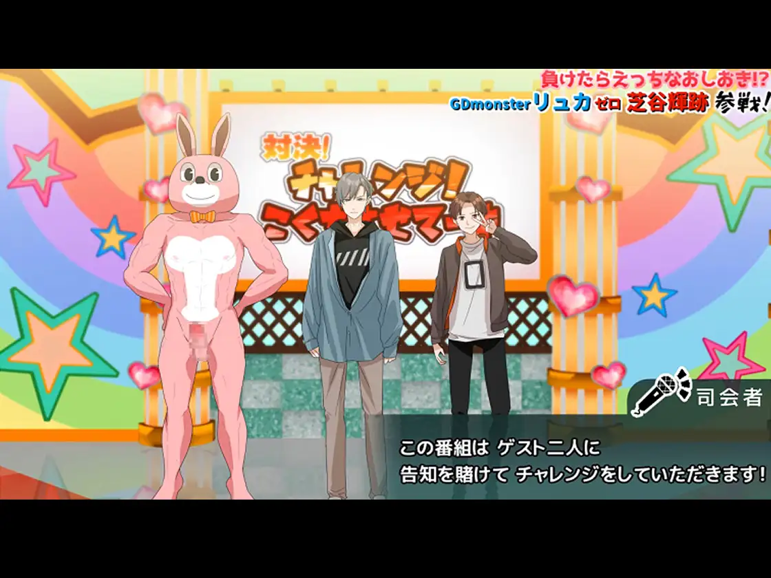 エロバラエティ「チャレンジ! 告知させてーよ!」男の子 [ちなちな] | DLsite がるまに