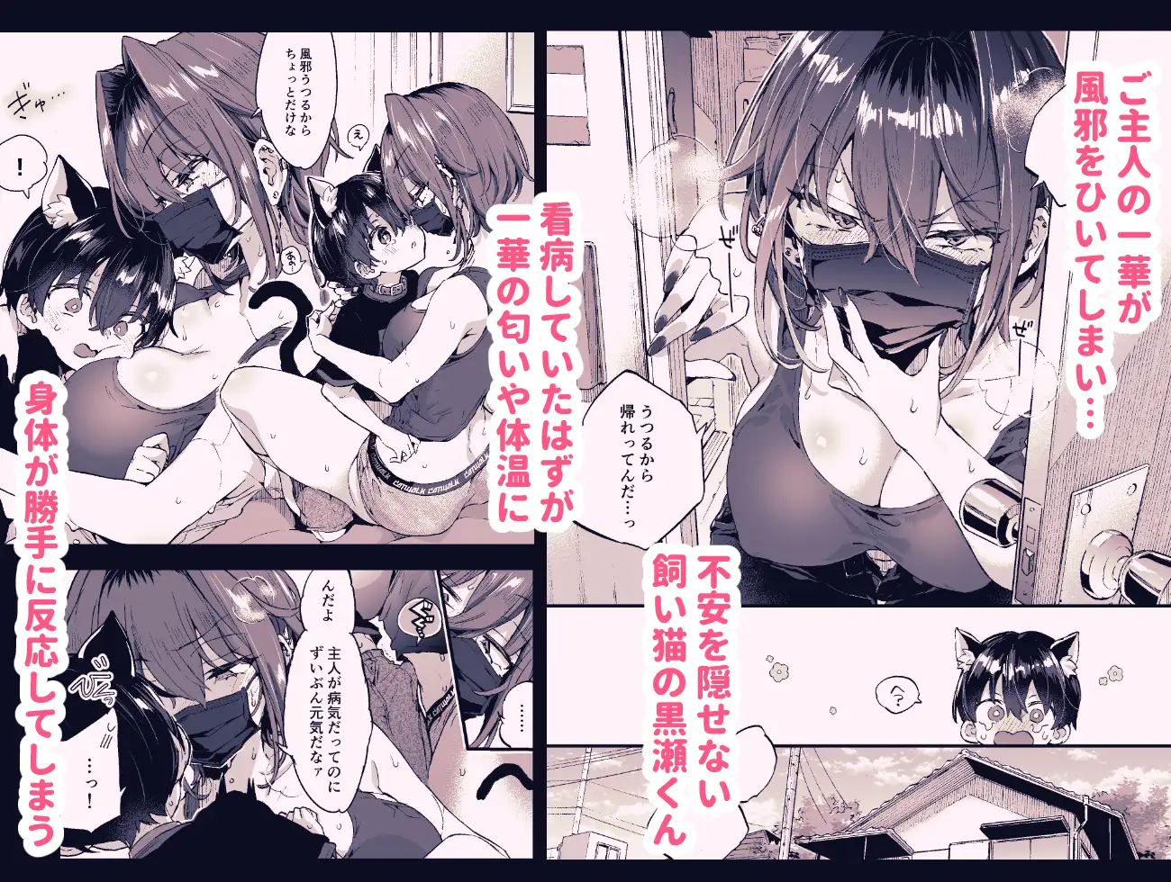 【ボイスコミック】ちょっと怖いおねーさんに飼ってもらう事になりました。2 [紺色ドロップス] | DLsite 同人 - R18