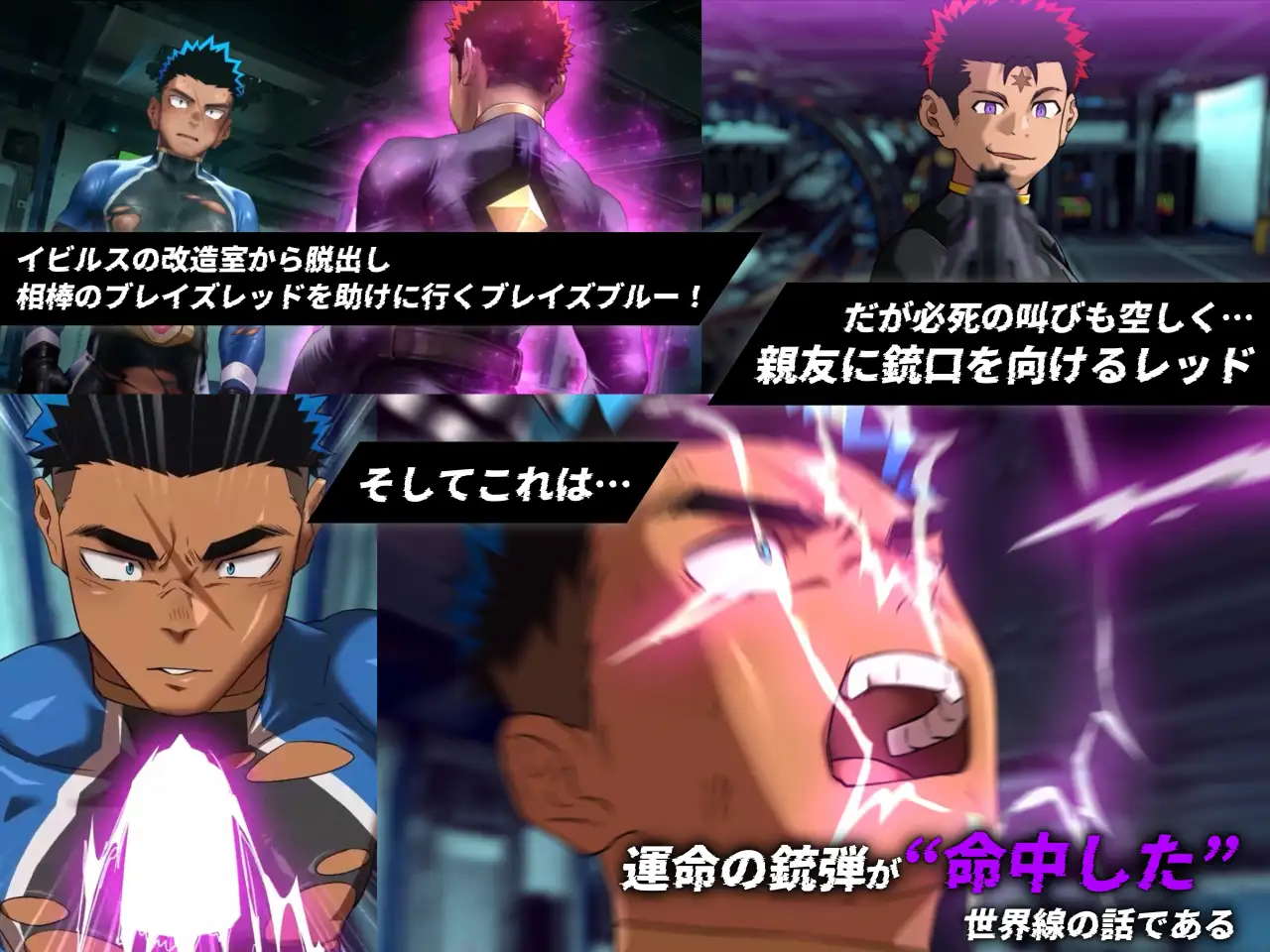 バトルブレイズ2 -EVIL SIDE- [QGスタジオ] | DLsite がるまに