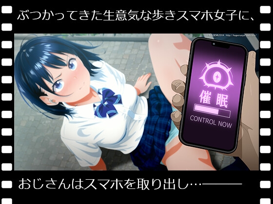 ぱこアニ！この子に種付け♡ ～歩きスマホ女子と子宮ぶつかりおじさん 編～ [RAKUGAKI DROPS] | DLsite 同人 - R18