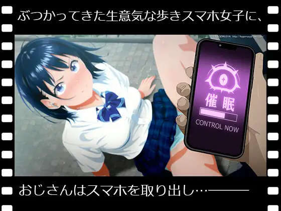 ぱこアニ！この子に種付け♡ ～歩きスマホ女子と子宮ぶつかりおじさん 編～ [RAKUGAKI DROPS] | DLsite 同人 - R18