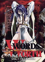 Words Worth <HDリマスター完全版>