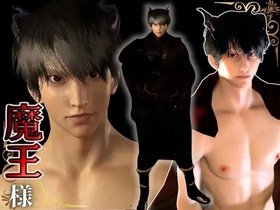 【3D聖女と魔王の禁断快楽堕ち】淫力に逆らえない聖女ちゃんと魔王様の秘密部屋 [パラレル] | DLsite がるまに