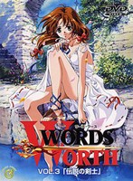 Words Worth <HDリマスター完全版>