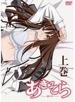 おっぱいハート ～彼女はケダモノ発情期ッ！？～ 甘姉・美弥 ～天然ブラコンのケダモノ巨乳～