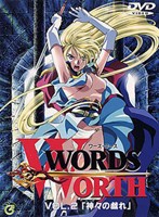 Words Worth <HDリマスター完全版>