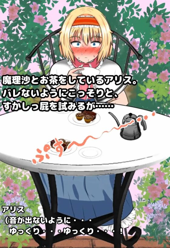 東方放屁録(1) 幽々子様の大量放屁&おまけ動画 [便意我慢研究会] | DLsite 同人 - R18