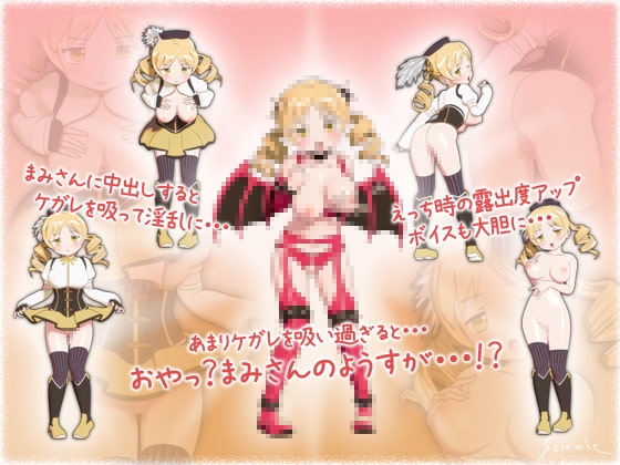 あままみ [seismic] | DLsite 同人 - R18