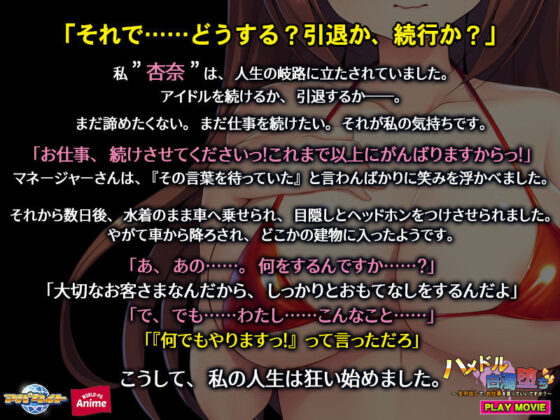 ハメドル白濁堕ち〜生中出しで、お仕事を貰っていいですか?〜PLAY MOVIE(WorldPG Anime) - FANZA同人