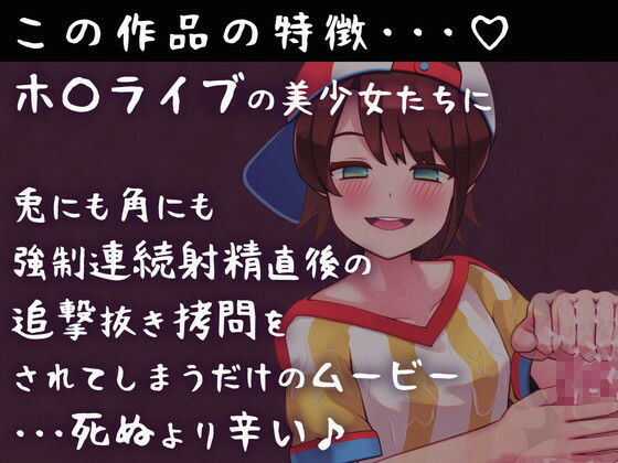 ザーメンを塗りたくられながらの追撃搾精ホロムービー(完封抹シャツ) - FANZA同人