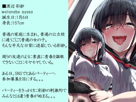 放課後中出し部(すずめノす) - FANZA同人