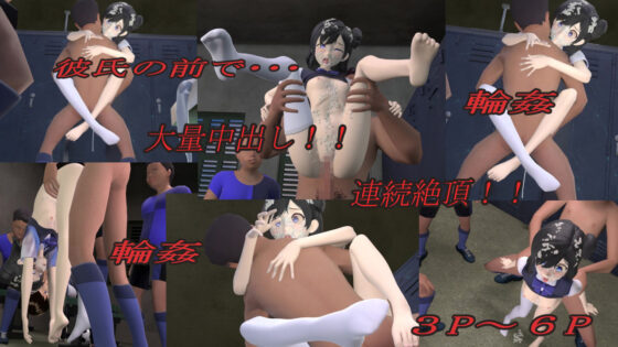 輪●NTR少女〜後編〜(狂イ咲) - FANZA同人