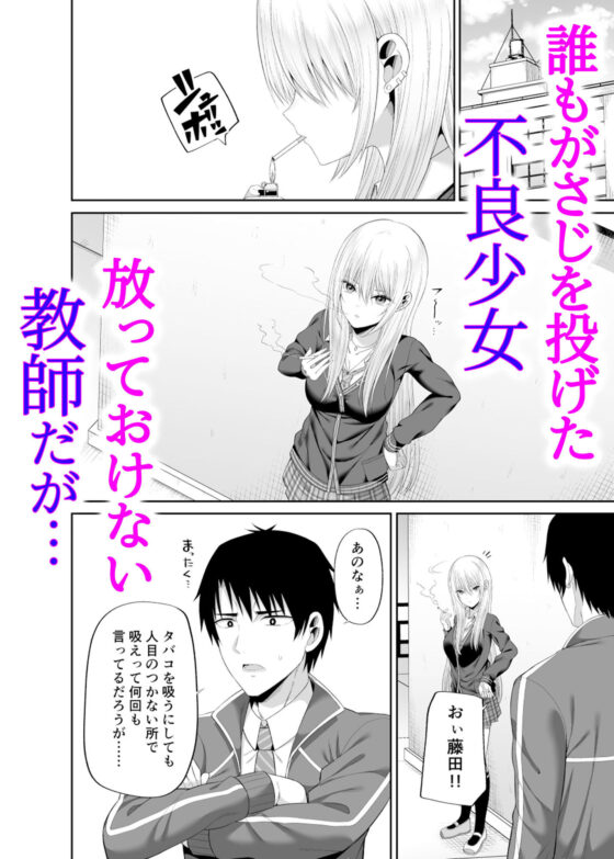 円交拗女の課外授業【モーションコミック】(するめ製作所) - FANZA同人