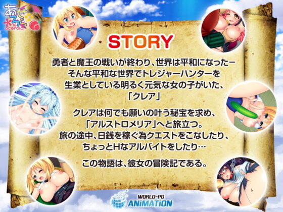 トレジャーハンタークレア 〜精液を集める冒険家〜The Motion Anime-(WORLDPG ANIMATION) - FANZA同人
