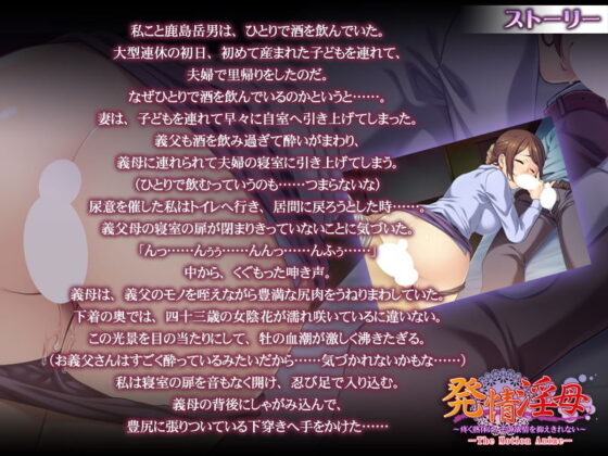 発情淫母〜疼く熟体は、その欲情を抑えきれない〜 The Motion Anime(アパタイト) - FANZA同人